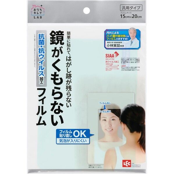 お風呂用 鏡がくもらないフィルム