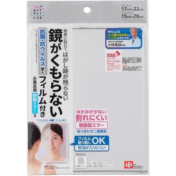 お風呂用 樹脂ミラー S くもり止め フィルム付