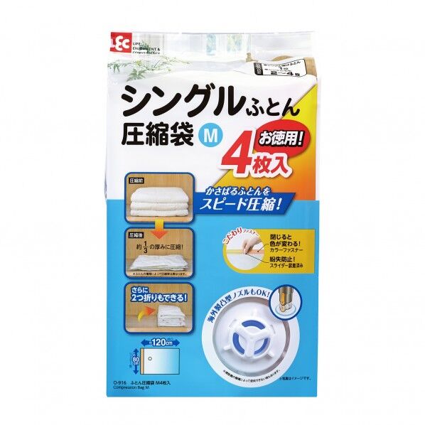 Baふとん圧縮袋 80×120cm O-916 4枚...