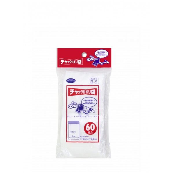 チャック付 ポリ袋