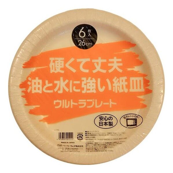 エシカル ペーパープレート