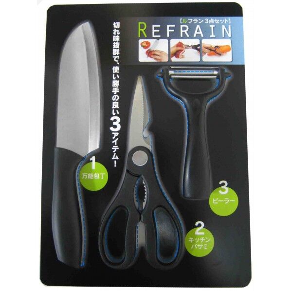 ルフラン 3点セット