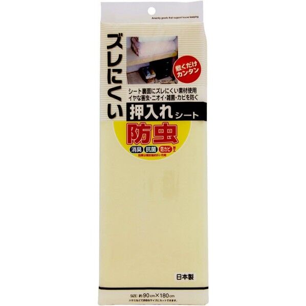 ズレにくい 防虫 押入れシート 無地