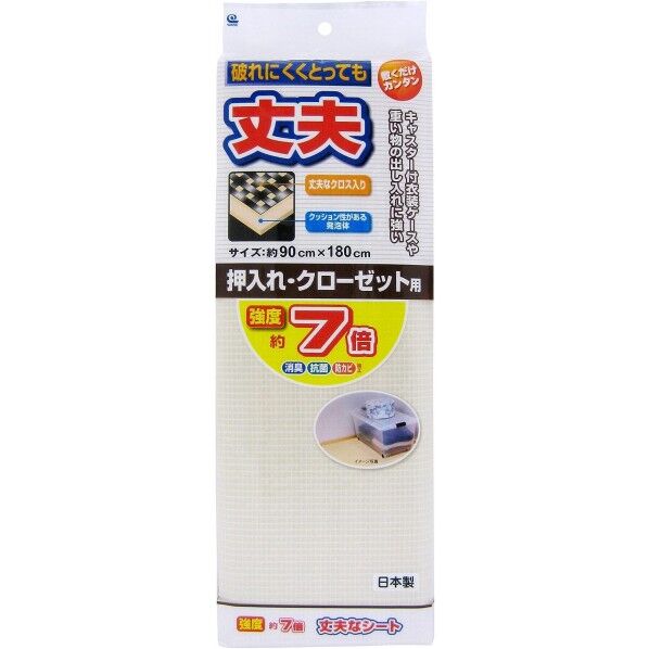 丈夫なシート 押し入れ・クローゼット用