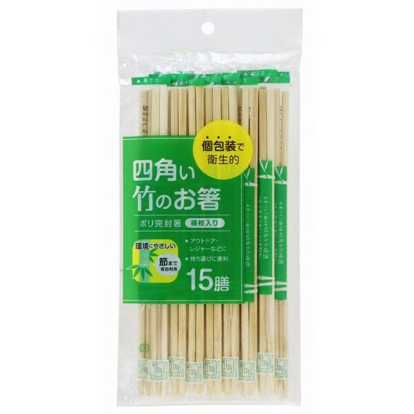 四角い竹のお箸 ポリ完封(楊枝入り)