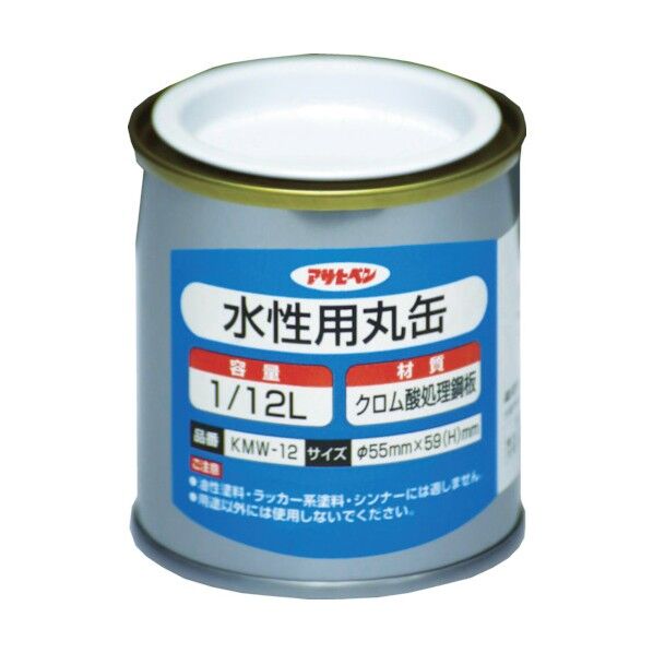 水性用丸缶