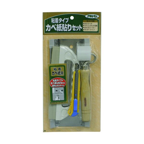 粘着タイプカベ紙貼りセット(おさえヘラ、ステンレスカット定規、おさえローラー、カベ紙用カッター)