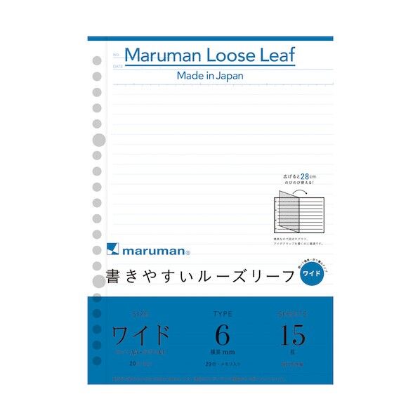A5ルーズリーフ ワイド 6mm罫