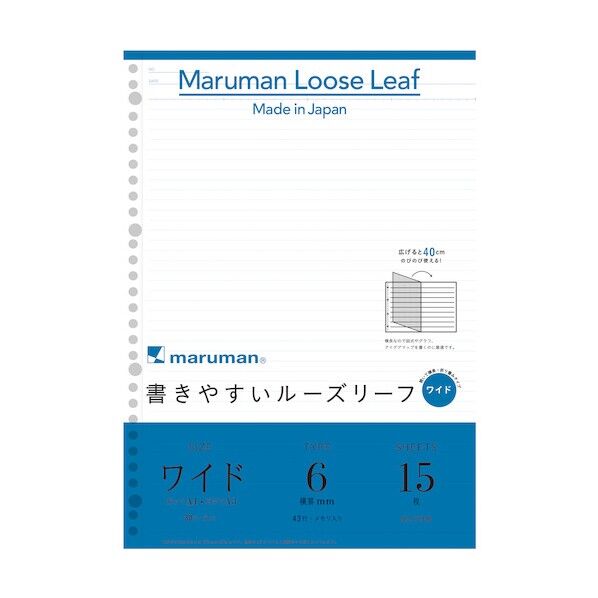 A4ルーズリーフワイド6mm罫