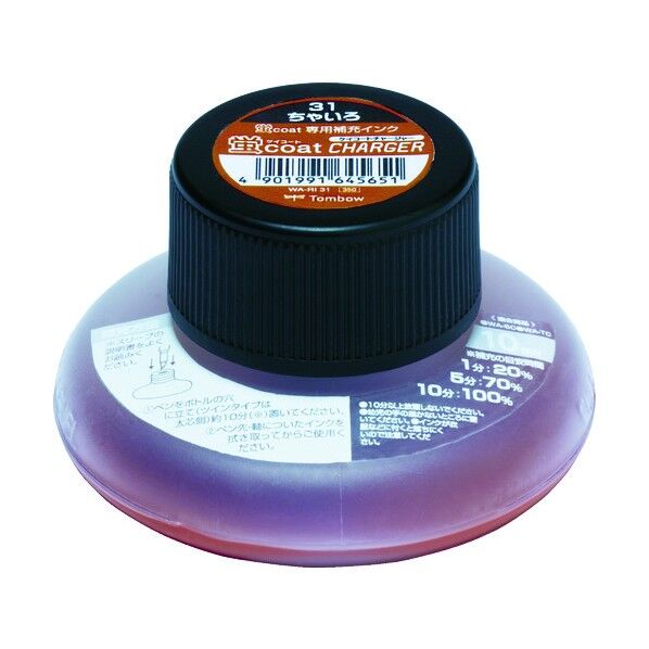 蛍コートチャージャー