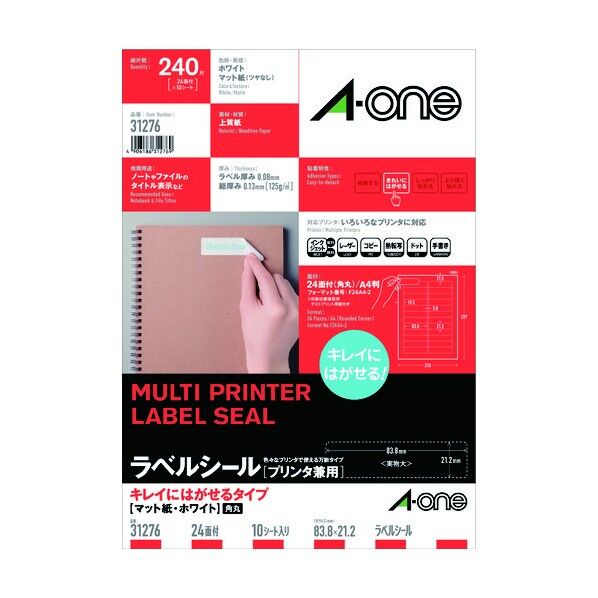 マルチプリンタラベルA4判24面 31276 10枚