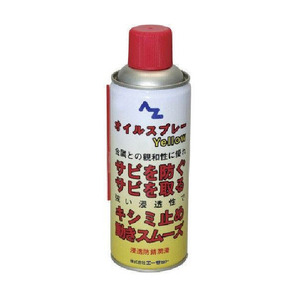 オイルスプレー