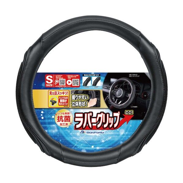 ハンドルカバー ラバーグリップ SBK 67940108 1個