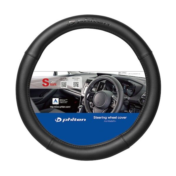 ボンフォーム ハンドルカバー ファイテンレザー SBK 67990108 1個