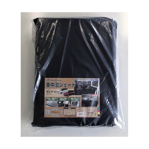 車中泊シェードW8-44セレナ SI 79103898 1個