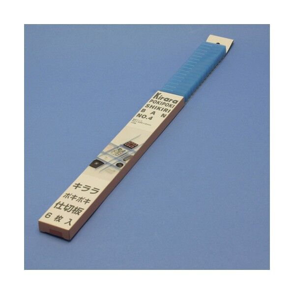 キララポキポキ仕切板 No 4ブルー 623814 6枚