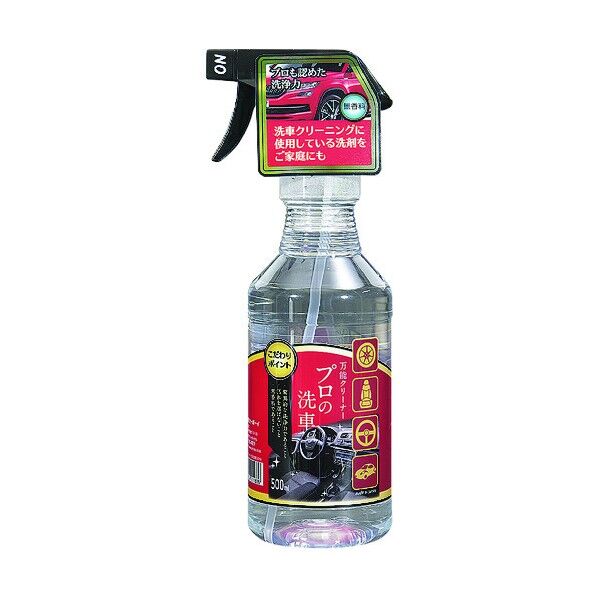 カーボーイ 万能クリーナープロの洗車 500ml