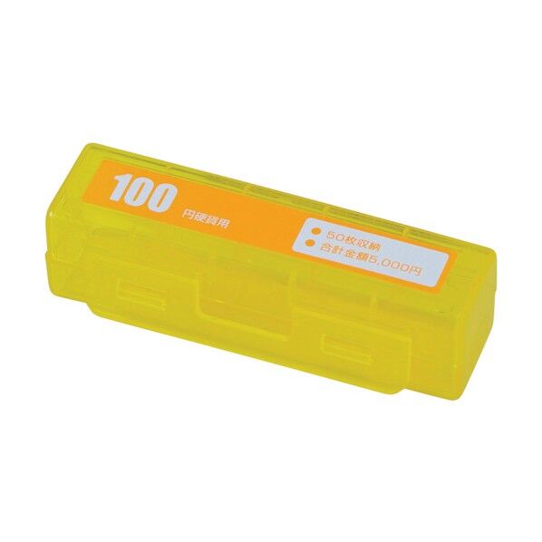 カール事務器 コインケース(50枚収納) 100円硬貨用 CX-100-Y 1点