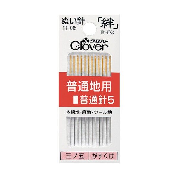 クロバー 絆 普通地用 普通針5