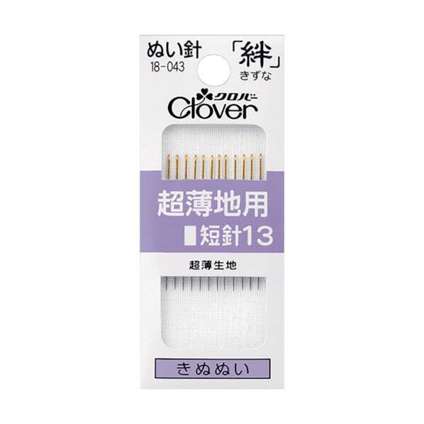 クロバー 絆 超薄地用 短針13 18-043 12本