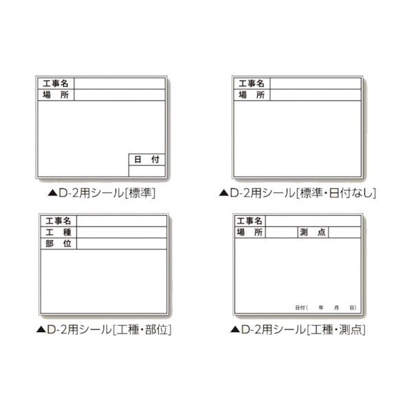 伸縮式ホワイトボード D-2/C6用シール (標準・日付なし) w170×h133mm 04075 1枚
