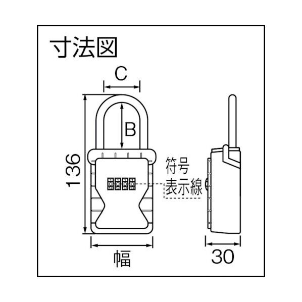 ボックス付南京錠キー保管ボックスＤＫ－Ｎ５５ DK-N55 1個