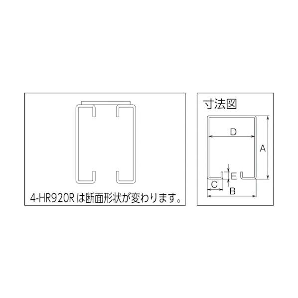 4号カーブハンガーレール920R 4HR920R 1本