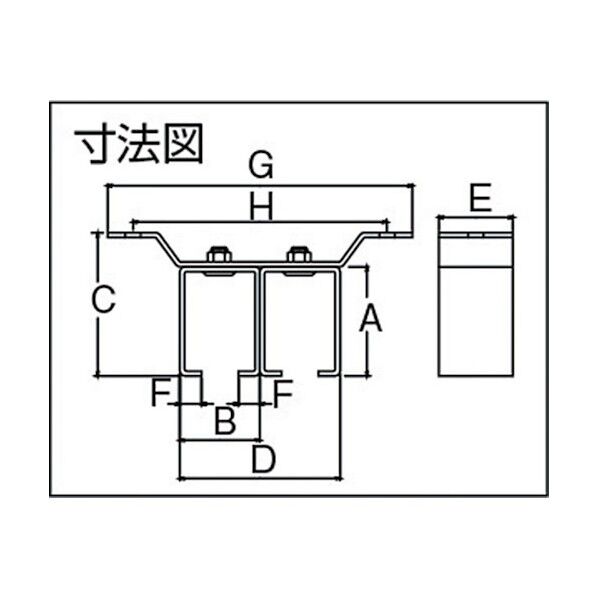 4号ドアハンガー用天井受二連 4OB2 1個