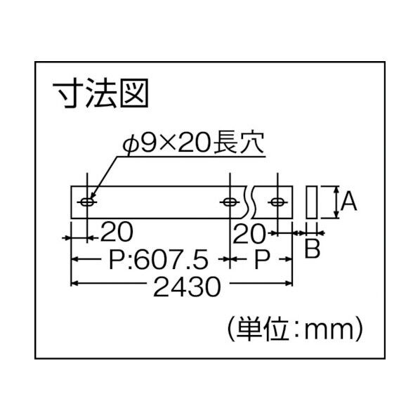 フラットバーレール FT型レール