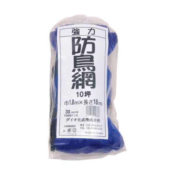 Dio 強力防鳥網 目合い30mm目 10坪用 幅1.8X長さ18m