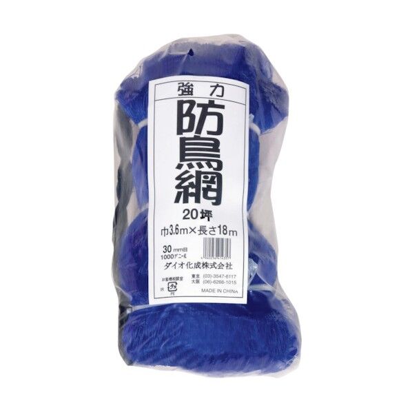 Dio 強力防鳥網 目合い30mm目 20坪用 幅3.6X長さ18m