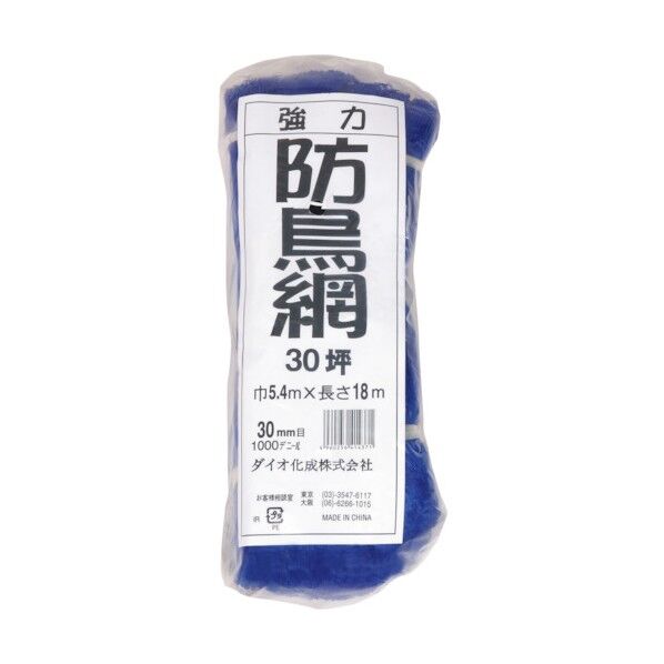 Dio 強力防鳥網 目合い30mm目 30坪用 幅5.4X長さ18m
