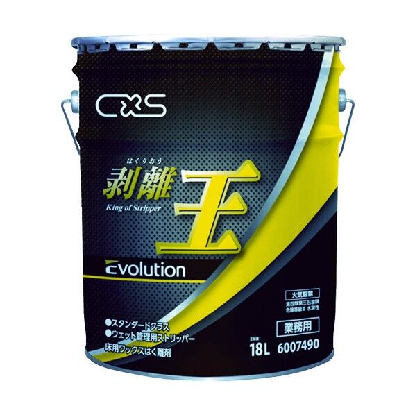 剥離剤剥離王レボリューション18L