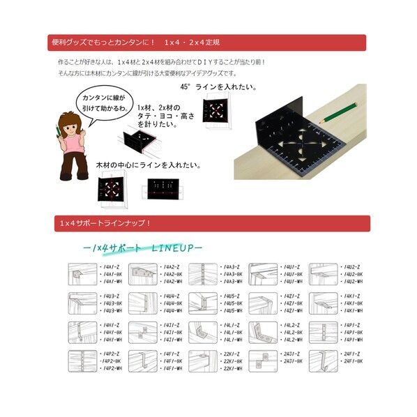 補強金物 1×4(ワンバイ)サポート 受けタイプ 小 黒 カチオン 0.6×80×30×20mm 10103227 14U1-BK 10P 10個