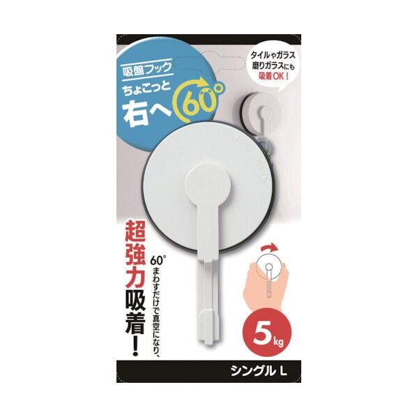 ゲル状吸盤フック ちょこっと右へ60°シングルL K60-SHLG 1個