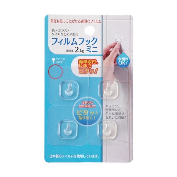 貼ってはがせる フィルムフック FH-L 2個