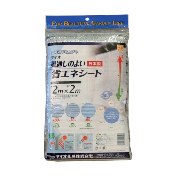 Dio 風通しのよい省エネシート 2m×2m 220507 1点