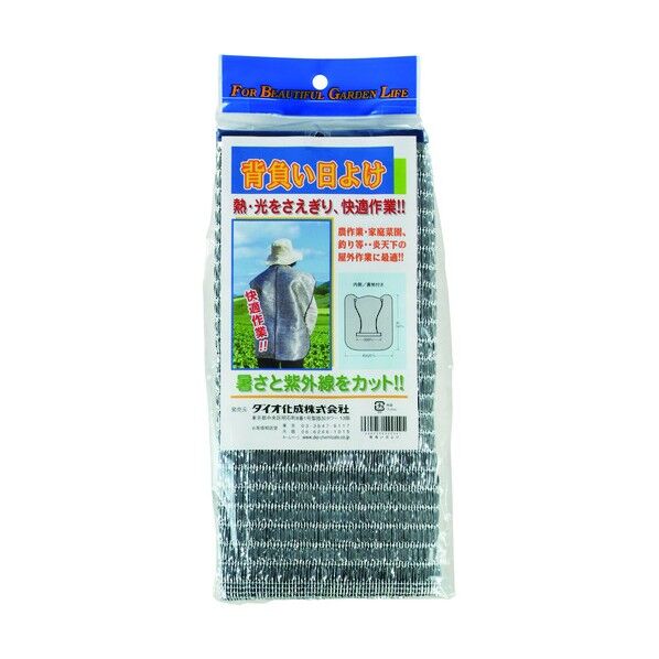 Dio 背負い日よけ サイズフリー