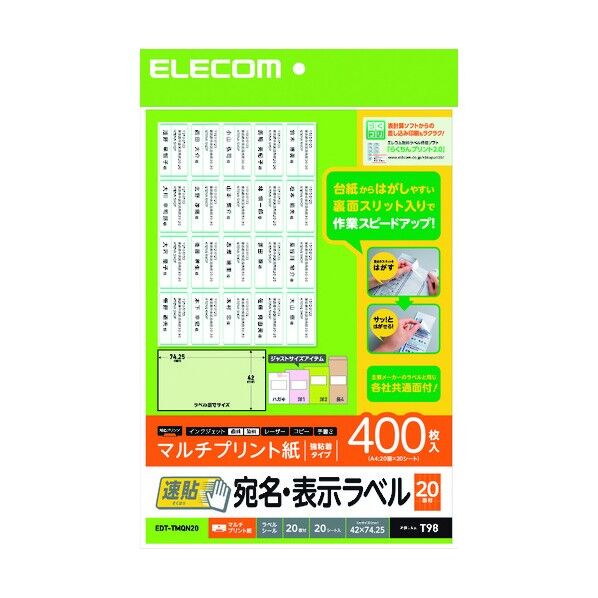 エレコム 宛名表示ラベル(速貼タイプ・20面付) 42mm×74．25mm 20枚 EDT-TMQN20 1個