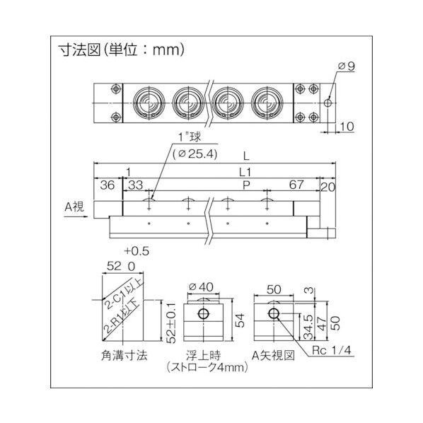 浮上式 フリーベアユニット