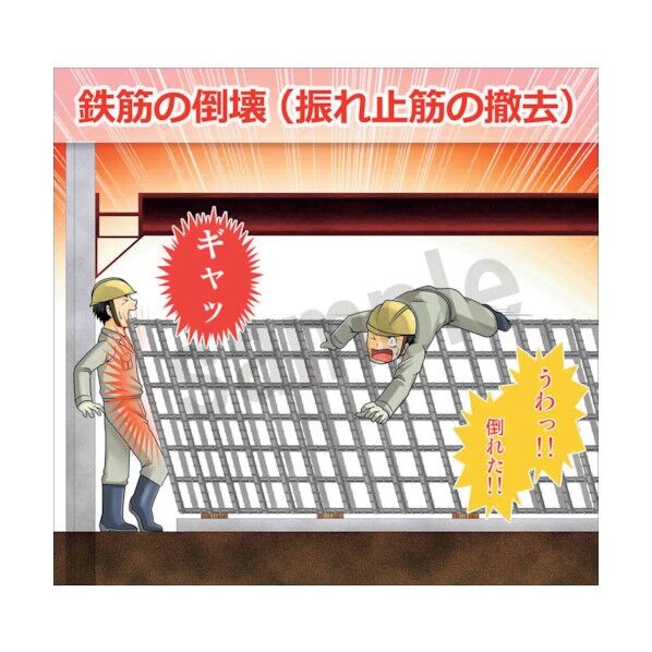 マンガスタンダード 崩壊・倒壊 E-10 400x420 6300030698 1枚