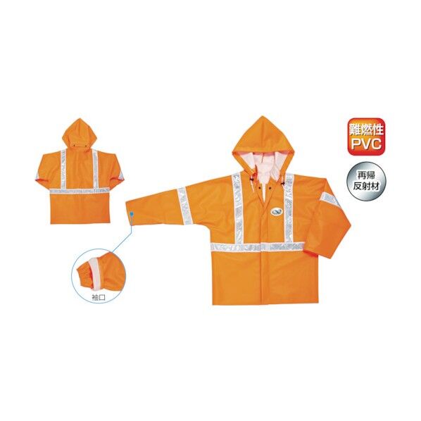 防災レインウェア ジャケット