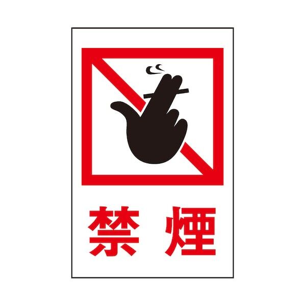 サインプレート 禁煙