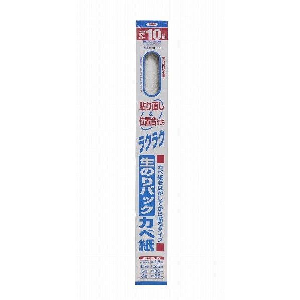 生のりパックカベ紙