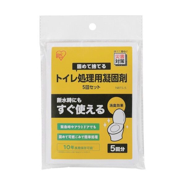 トイレ処理セット