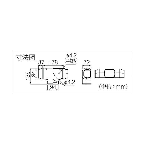 T型ジョイント 25.2cm LDT90I 1点