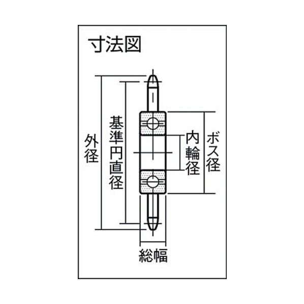 スチールスプロケットアイドラー
