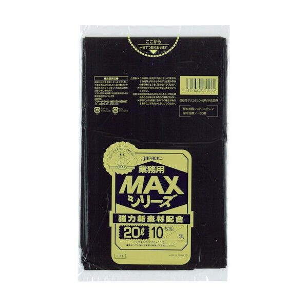 業務用MAX 20L黒0.015 S-22 10枚