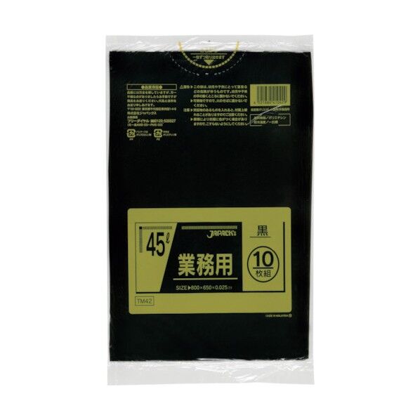 メタロセン配合ポリ袋 45L黒0.025 TM42 10枚