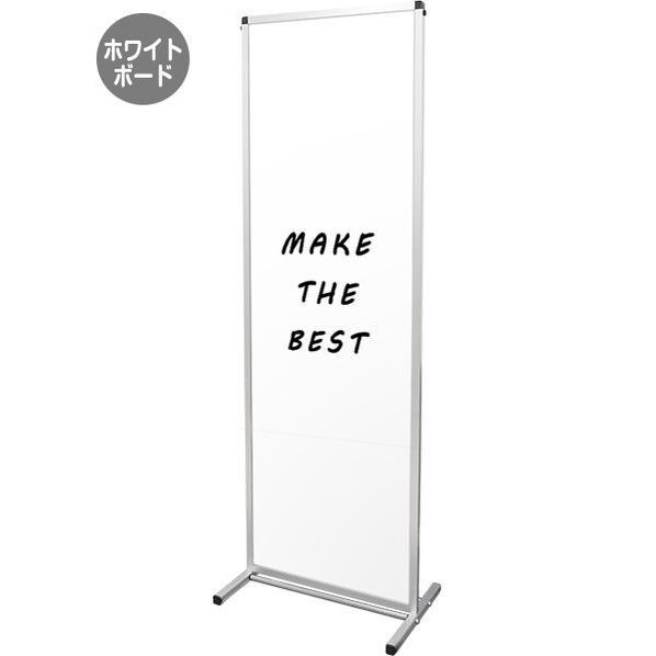 トールパーテーション1800X600 (ホワイトボード) シルバー THBP1800X600WB 1点